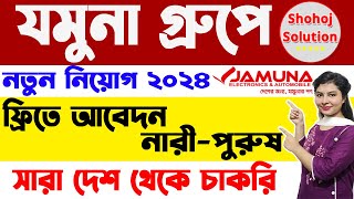 ৩০০০০ বেতনে যমুনা গ্রুপে চাকরির বিজ্ঞপ্তি  Jamuna group job circular 2024  job circular 2024 [upl. by Abisia]