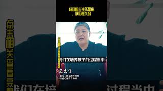 成功的人生不是由学历定义的父母课堂 学历 教育 鸡娃 抑郁 [upl. by Harrat]