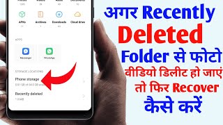 Agar recently deleted folder se hi photo video delete ho jaye to recover kaise kare  Recover Photo [upl. by Nas841]