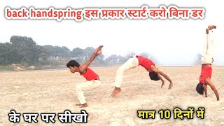 back handspring kaise sikhe Bina dar ke new trick se back jump sikho ghar par kk dance stunt [upl. by Adnoral]