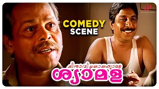 Chinthavishtayaya Shyamala Malayalam Movie  Comedy Scene  03  Sangita  Sreenivasan  Thilakan [upl. by Adamik836]