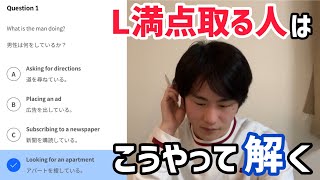 TOEIC PART3の裏ワザ的攻略法 [upl. by Auqenet543]