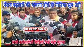 Good news अशोक राउतजी live on eps  EPFO EPS Pension Update Today  eps 95 latest news today  eps [upl. by Astraea]