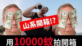 《膠遊》我地用10000蚊 拍一條開箱片！ 揾埋緣份扭蛋機個女仔？｜光頭幫｜TomFatKi [upl. by Zaremski492]