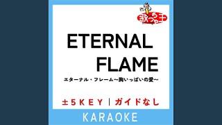 ETERNAL FLAME ガイド無しカラオケ 2Key 原曲歌手The Bangles [upl. by Nerradal]