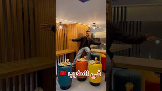 أغرب 😱 وأشهر وجبة في المغرب 🇲🇦 انصدمت من طاكوس 🔥💔 explore ترند comedy ضحك funny [upl. by Hattie]