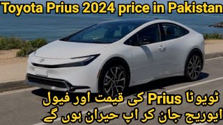 Toyota Price Price in Pakistan  Japanese car in Pakistan [upl. by Aehs]