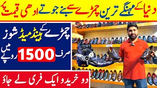 Shoes WholeSale Market  Handmade Leather Shoes Factory in Lahore  Original Leather Shoes [upl. by Marie-Jeanne185]