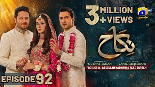 Nikah Episode 92  Eng Sub  Haroon Shahid  Zainab Shabbir  21st April 2023  HAR PAL GEO [upl. by Nytsuj]