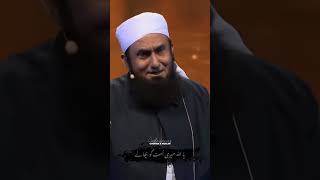 Maulana Tariq Jameel ka bayan [upl. by Gracye]