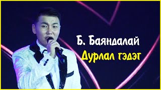 Bayandalai  Durlal gedeg  Баяндалай  Дурлал гэдэг [upl. by Stets]