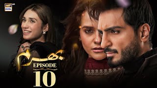 Bharam Episode 10  Hina Tariq  Rabya Kulsoom  Omer Shahzad  10 Dec 2024  ARY Digital [upl. by Annahsat959]