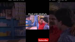 Old Telugu movie comedy sense telugu indiaoldmovies tollywoodnewsoldtelugumovies telugumovies [upl. by Ardnauq285]