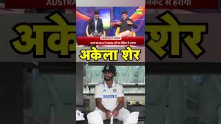 VIKRANT GUPTA ON NITISH BGT के दोनों टेस्ट में अकेले NITISH ने की हैं सबसे तगड़ी BATTING [upl. by Zetram36]