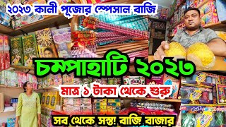 Champahati Bazi Market 2023  Bazi Market Kolkata  Cheapest Diwali Fireworks Market Kolkata 2023 [upl. by Arol903]