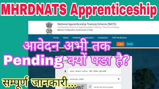 NATS Apprenticeship Registration Pending for Approval  MHRD NATS Enrollment Pending क्यों पड़ा है। [upl. by Bethesda]