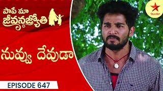 Paape Maa Jeevana Jyothi  Episode 647 Highlight 1  Telugu Serial  Star Maa Serials  Star Maa [upl. by Wisnicki9]