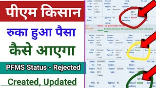 pm kisan new update 2025  pm kisan Pfms Status new update  pm kisan 19th installment new update [upl. by Ecille]