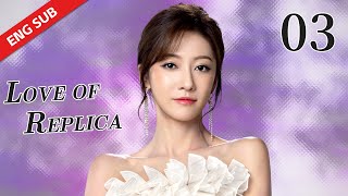 ENG SUB 【LOVE OF REPLICA 为你逆光而来】 EP03  StarringTsao Yu Ning Yilia Yu [upl. by Delogu]