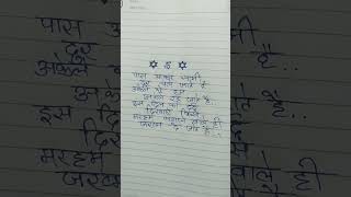 Pass Aakar sabhi dur chale jaate Hain sad shayari in Hindi shayari shorts [upl. by Aleahs]