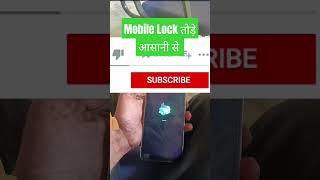 Mobile Lock kaise tode Kisi bhi mobile ka lock kaise tode [upl. by Weinman559]