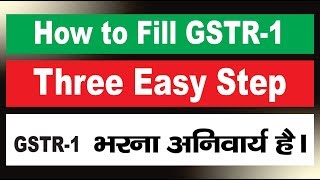 How to Fill GSTR 1 Nil Returns  Three Easy Step [upl. by Ecirtnas]