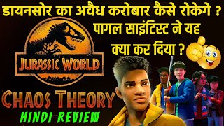 Jurassic World Chaos Theory Season 2 Hindi Review 25 Netflix [upl. by Sly]