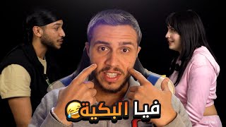 ملاحظات للأجيال القادمة 😂 [upl. by Nepean]