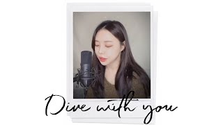 Dive with you Cover by KimBlack [upl. by Kemeny]