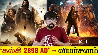 Kalki 2898 AD Movie Review in Tamil  Nag Ashwin  Prabhas Kamal Haasan Deepika Padukone  கல்கி [upl. by Blunt]