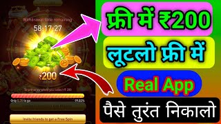 AA Game Withdrawal Reviewing Problem  Aa Game Rs 200 लूट लो Spin करे  Aa Game Withdrawal Problem [upl. by Nobile]