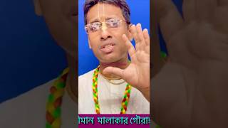 Baisakh maser prato snaner mahatma kathayoutubeshortsvideobaisakhispecial [upl. by Iredale]