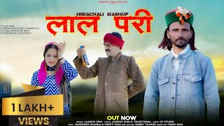 Lal Pari  Mashup  Jagdish Soni  Latest Himachali Dj Song 2024  Vinod Soni  Pahari Mashup [upl. by Nuahsad224]