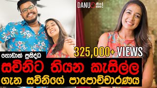 Danuට කියන්න සචිනි නිපුන්සලා Danuta Kiyanna featuring Sachini Nipunsala [upl. by Mirisola]