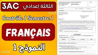 contrôle 1 semestre 1 français 3ac  فروض الثالثة اعدادي الدورة الاولى [upl. by Neumann263]