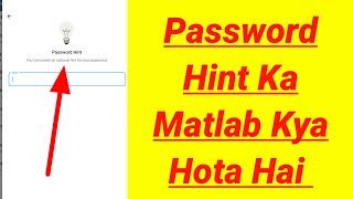 password hint ka matlab kya hota hai [upl. by Pallas]