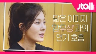 Jtalk 인터뷰김하늘 편 〈바람이 분다〉 감우성과 잘 맞았던 연기 호흡 [upl. by Anot]