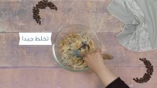 Chocolate chip blondie Recipe وصفة رقائق الشوكولاته الذهبية [upl. by Yates]