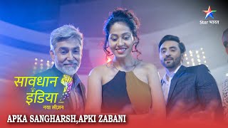 SAVDHAAN INDIA  Ek pati ki gehri saazish  Apka Sangharsh Apki Zabani  NEW FULL EPISODE [upl. by Aicnetroh]