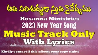 LYRICAL MUSIC TRACK  అతిపరిశుద్ధుడా  Hosanna Ministries 2023 New Year Song  Athi Parishuddhuda [upl. by Lienaj]