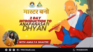 Learn Anapanasati Meditation ONLINE  Master Bano  PMC Hindi  Day 1 [upl. by Sitoiganap]