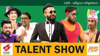 Rap සීන් එක​  Wasthi Productions quotවස්තිquot [upl. by Nuawed]