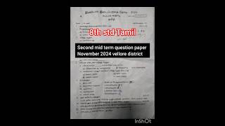 8th std Tamil second mid term question paper November 2024 vellore district [upl. by Snej]