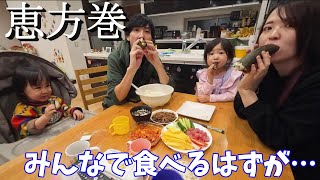 【恵方巻】節分なので恵方巻？をみんなで食べるはずが・・・w【手巻き寿司】 [upl. by Aerdma]