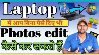 Computer amp Laptop me photo edit kaise kare in windows 10 and Windows 10 pro  ramji technical [upl. by Ena345]