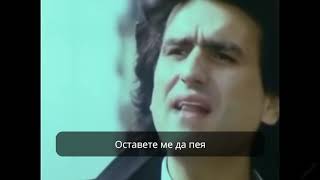 Toto Cutugno LItaliano БГ превод [upl. by Feodore]