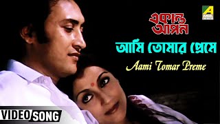 Aami Tomar Preme  Ekanta Apan  Bengali Movie Rabindra Sangeet  Haimanti Shukla [upl. by Eralcyram982]