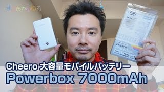 Cheero モバイルバッテリー Powerbox 7000mAh [upl. by Norym]