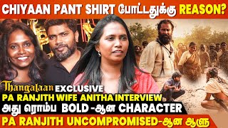 Malavika Mohanan சூனியக்காரியா தேவதையா  Pa Ranjith Wife Anitha Interview  Thangalaan Exclusive [upl. by Rosana]