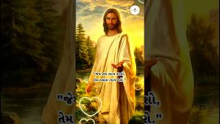 Jesus Christ ✝️worship trend vairal shortsvideo shortsfeed ytshort [upl. by Korns185]